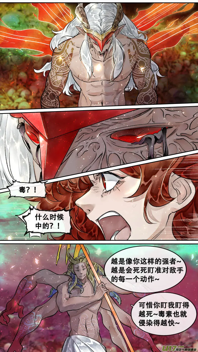 197洛阳终局篇 第5页
