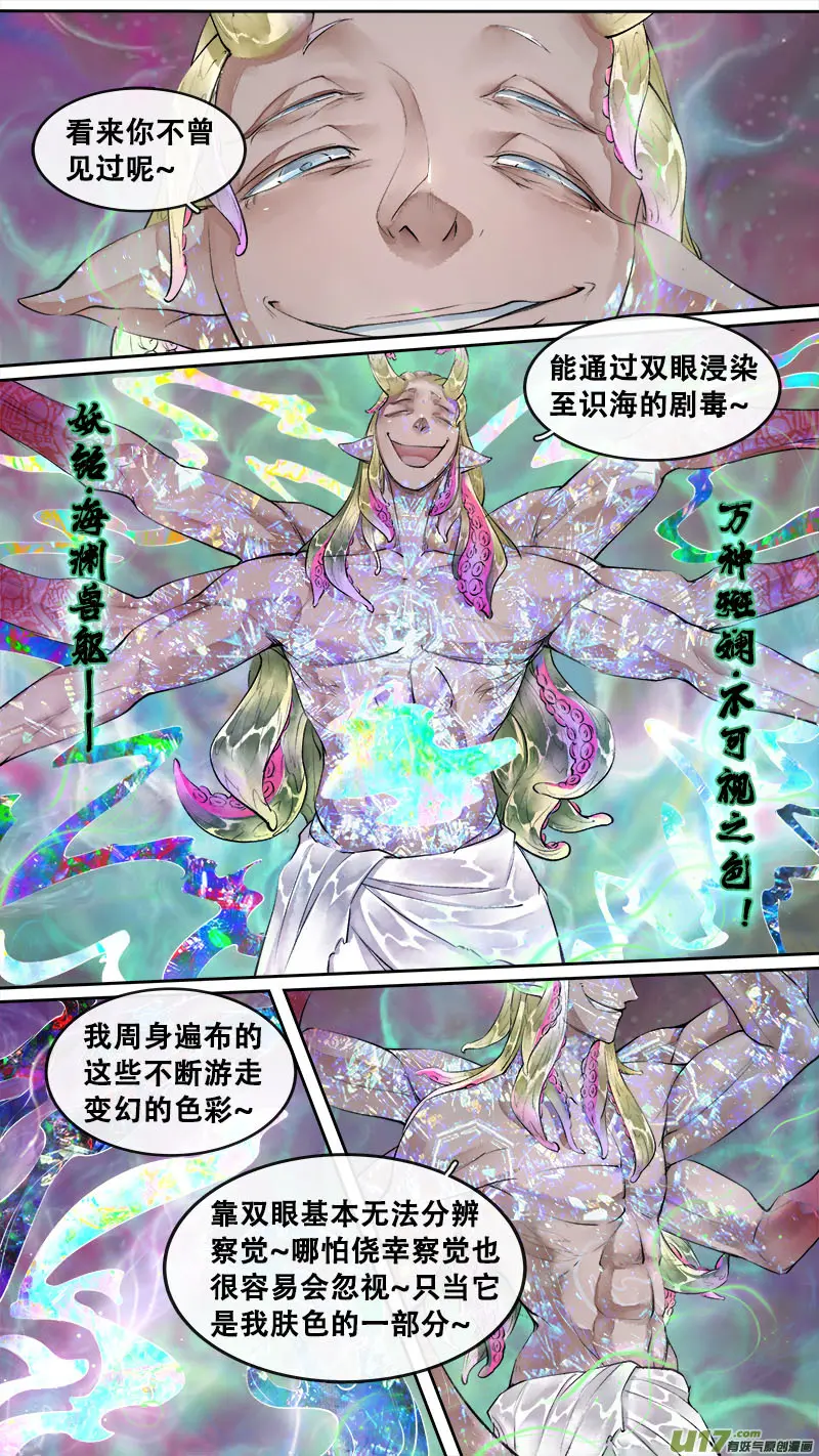 197洛阳终局篇 第6页