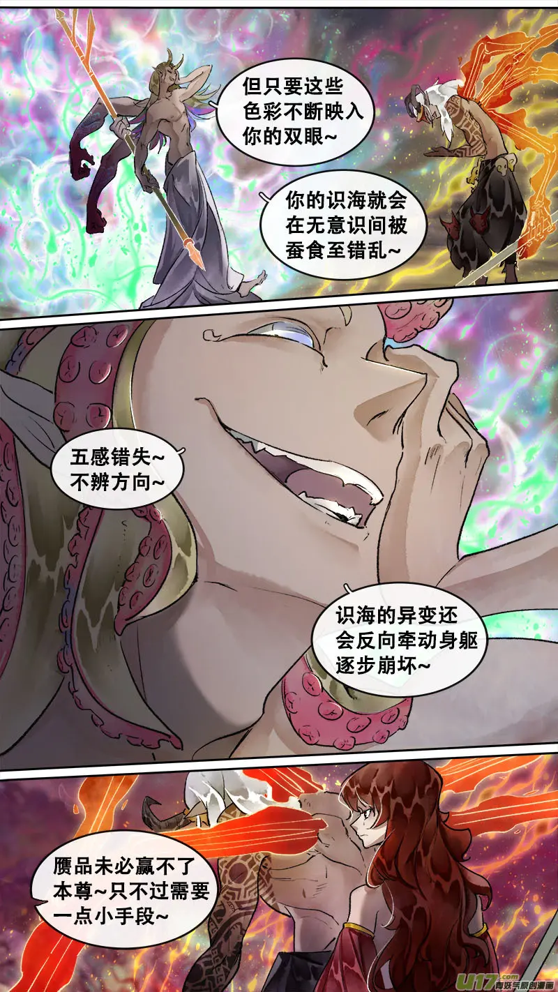 197洛阳终局篇 第7页
