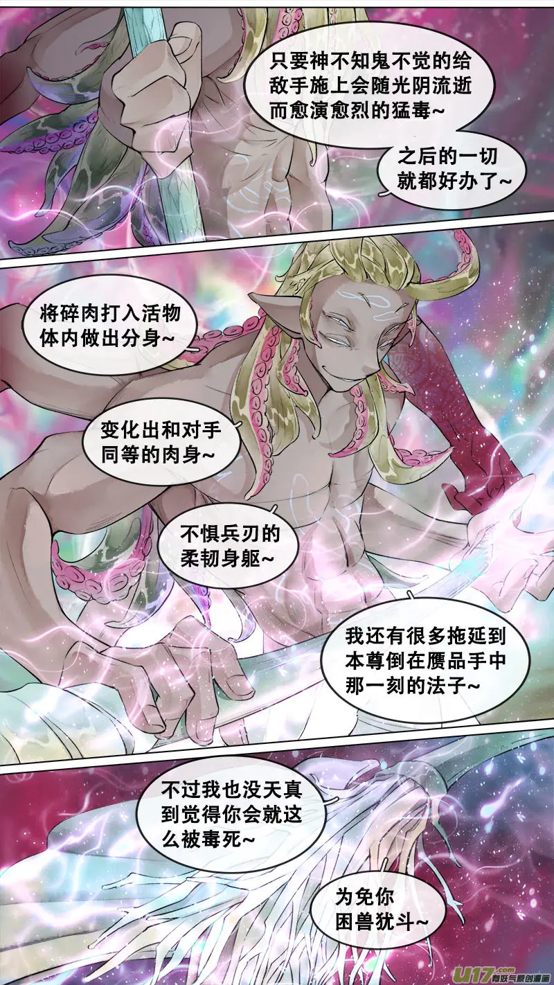197洛阳终局篇 第8页