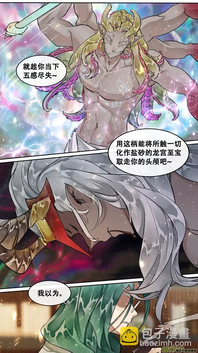 197洛阳终局篇 第9页