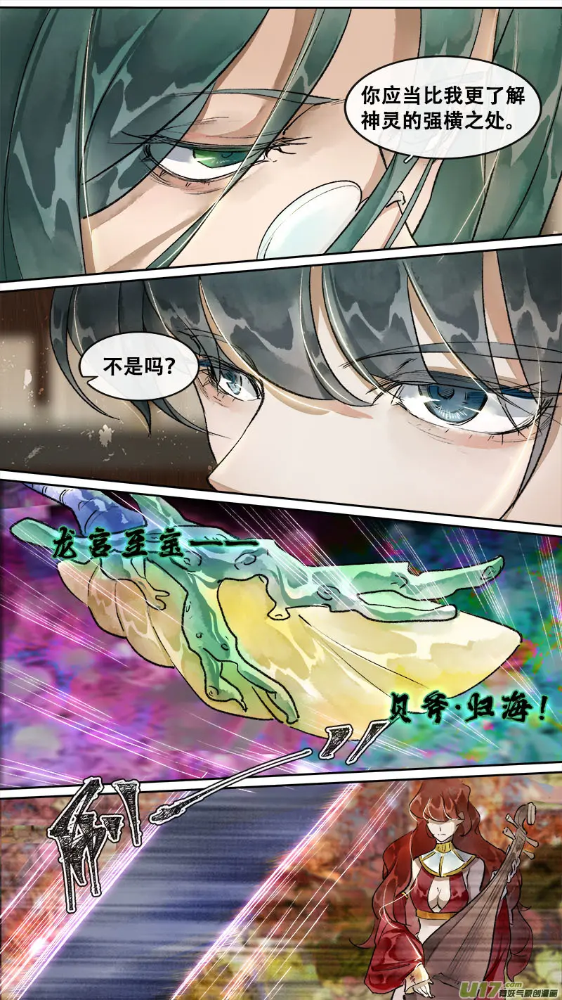 197洛阳终局篇 第10页