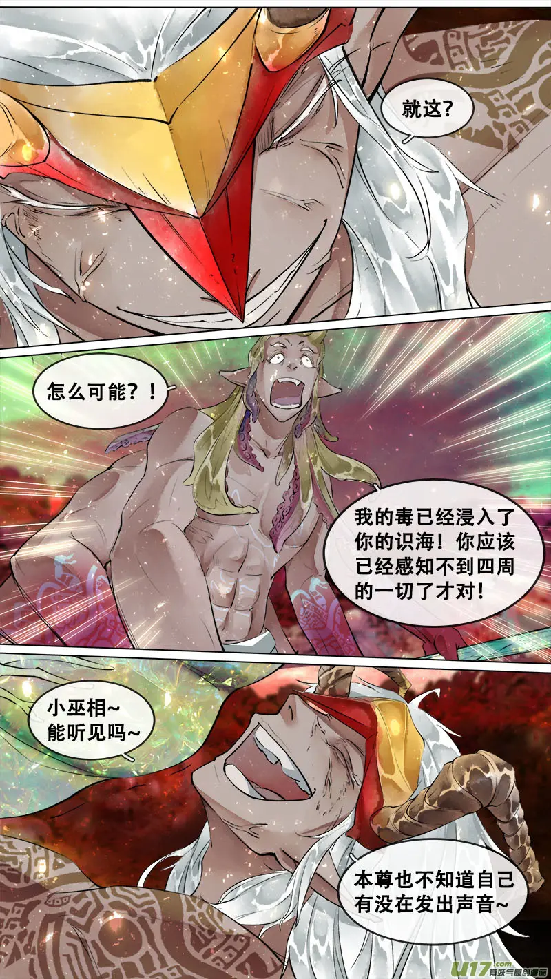 197洛阳终局篇 第13页