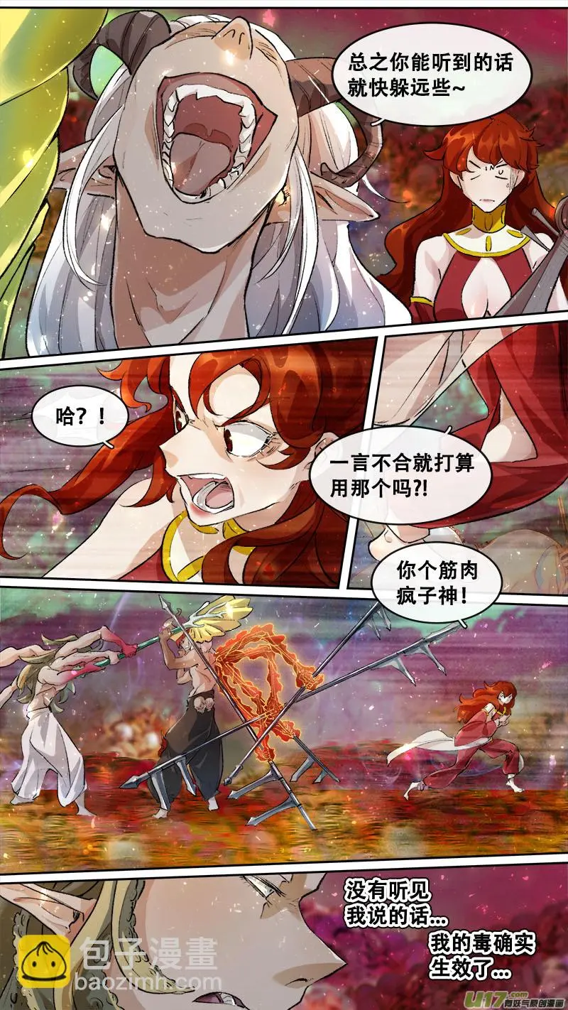 197洛阳终局篇 第14页