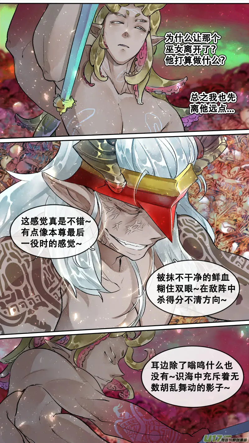197洛阳终局篇 第15页