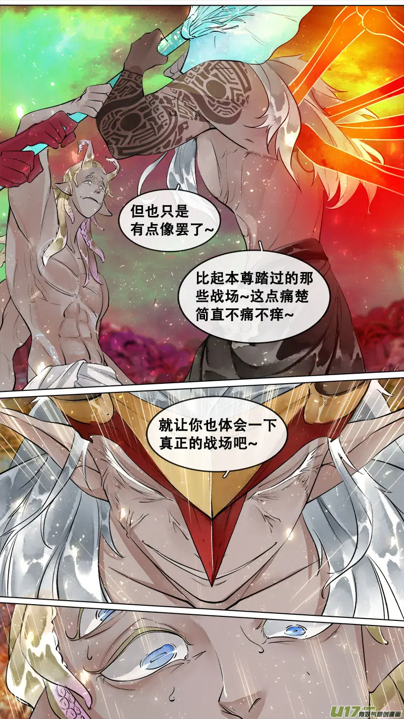 197洛阳终局篇 第16页