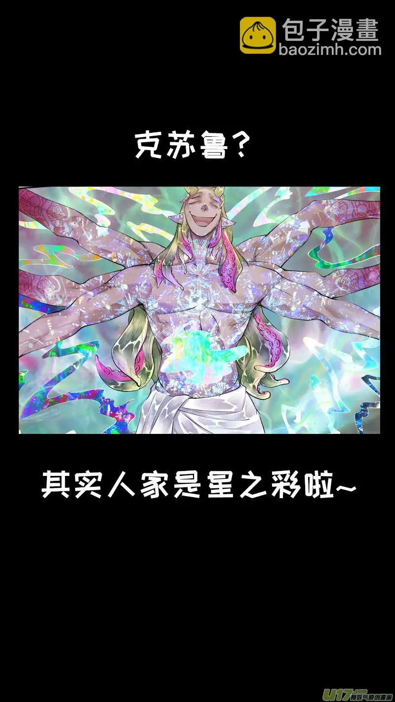 197洛阳终局篇 第18页