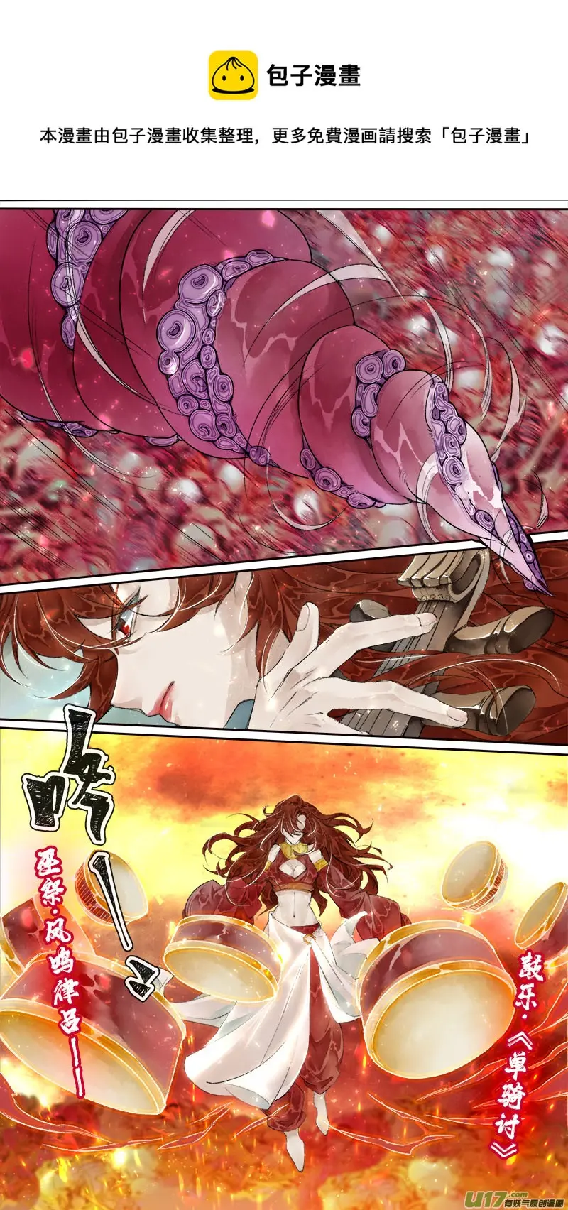 196洛阳终局篇 第1页