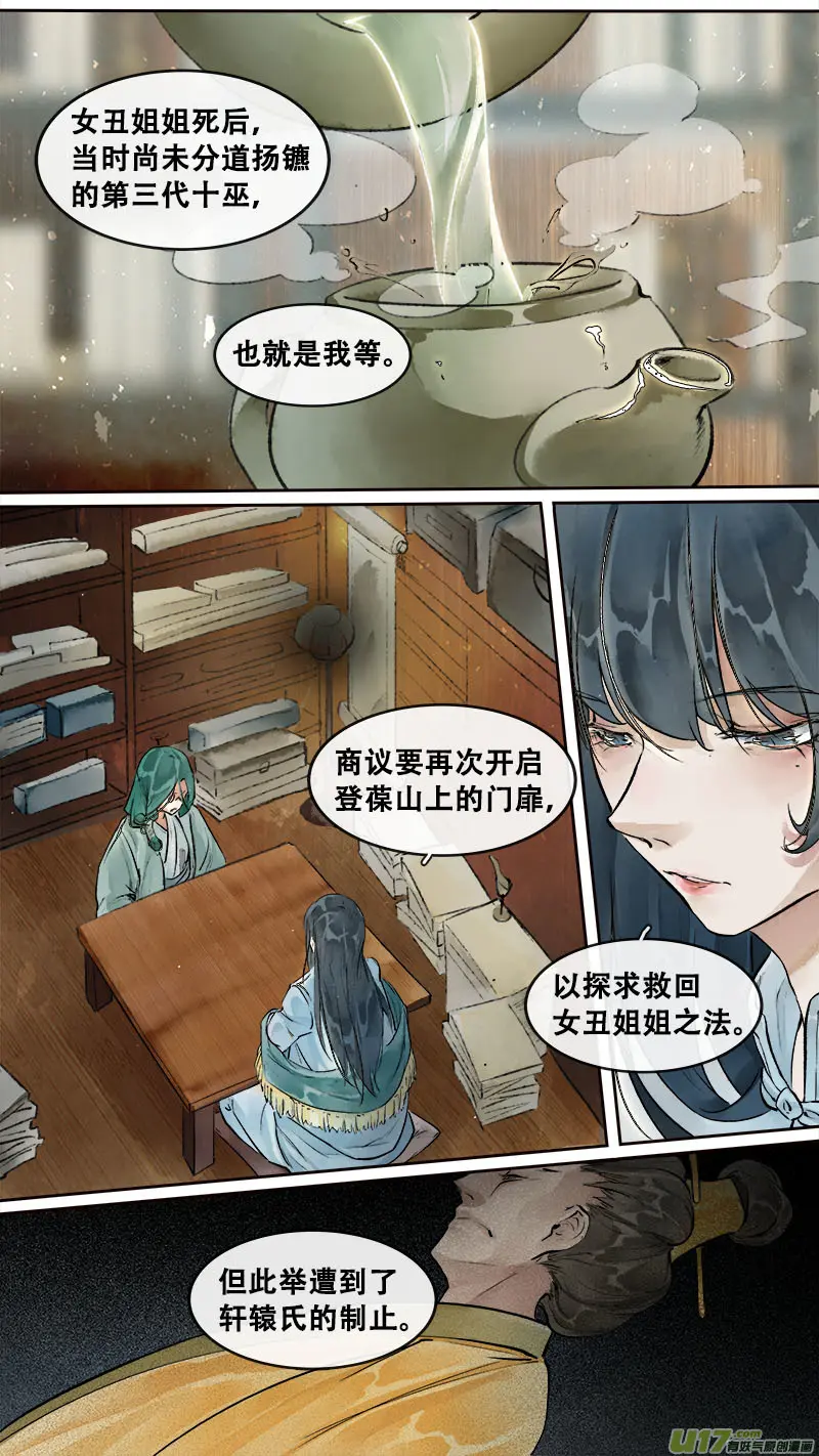 196洛阳终局篇 第9页