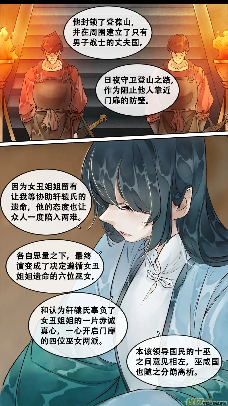 196洛阳终局篇 第10页