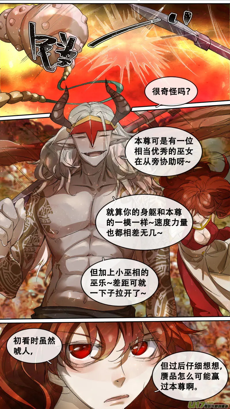 196洛阳终局篇 第17页