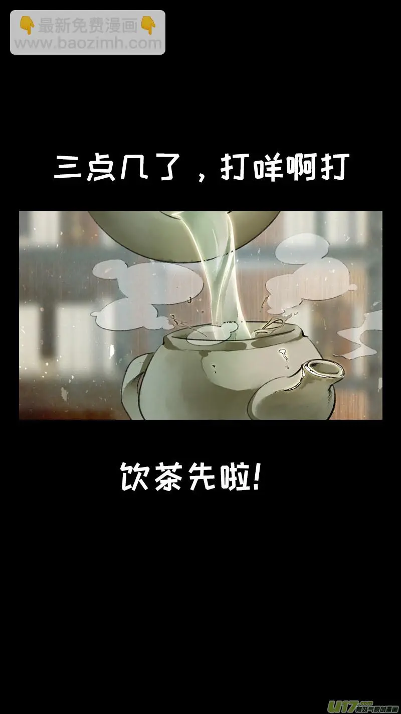 196洛阳终局篇 第19页
