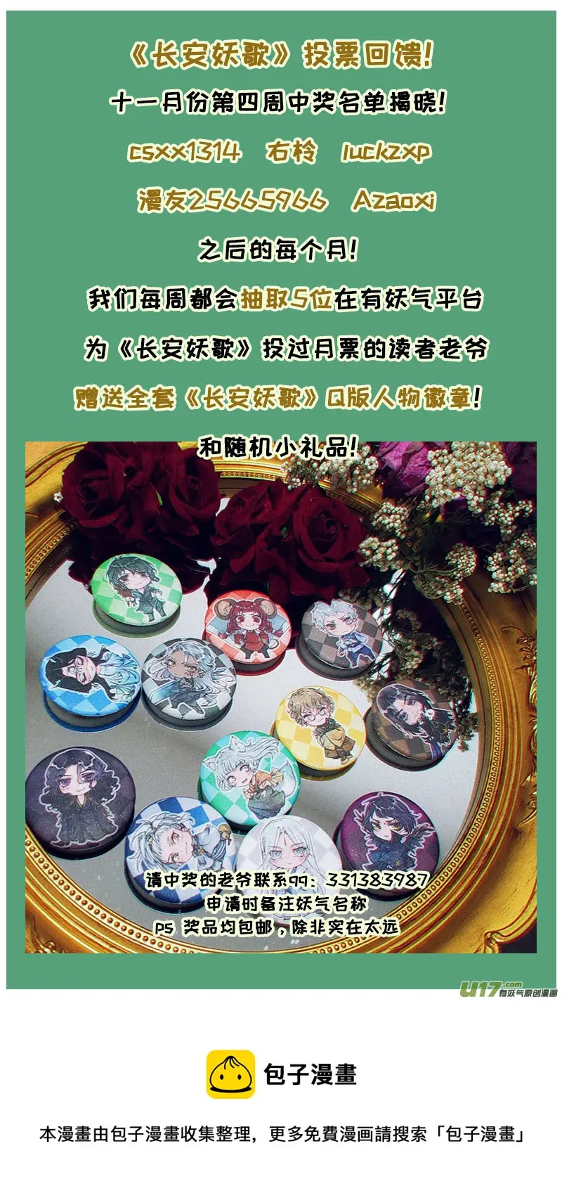 196洛阳终局篇 第20页