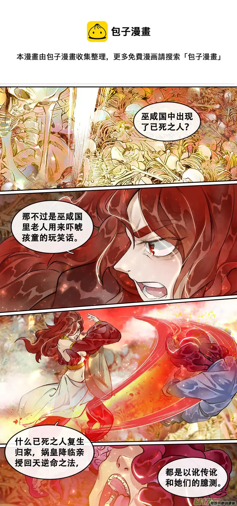 195洛阳终局篇 第1页