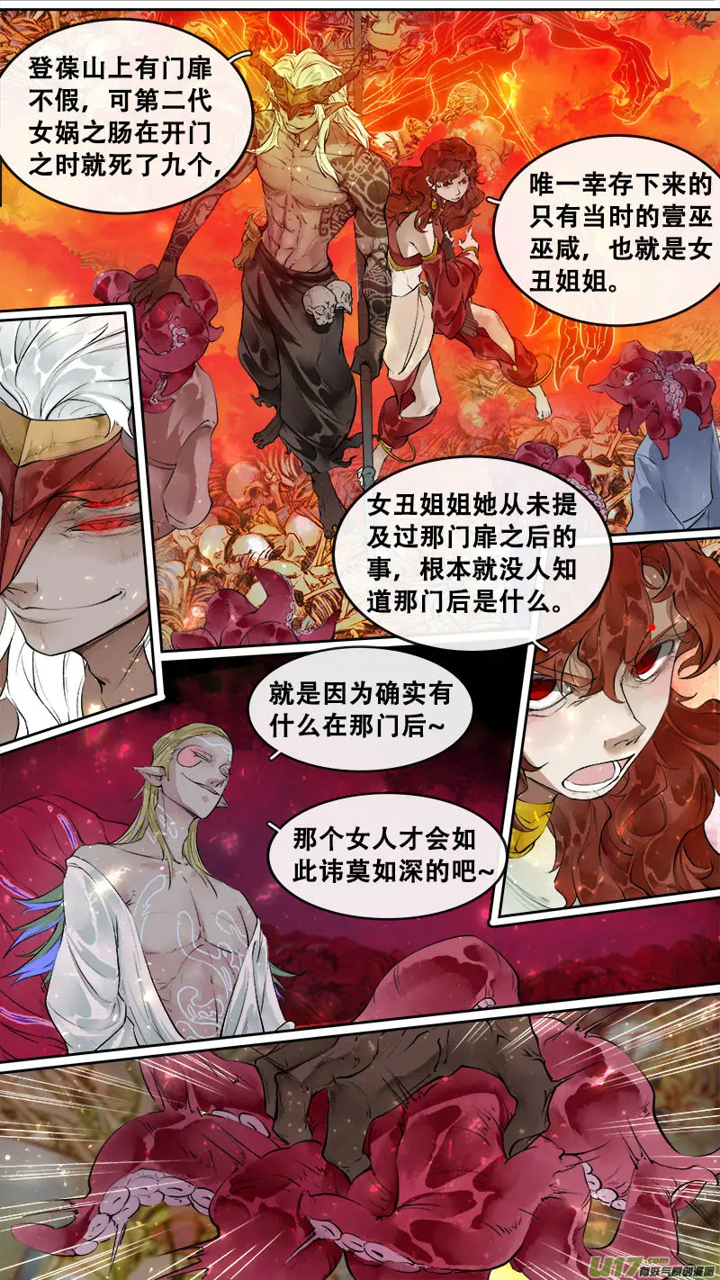 195洛阳终局篇 第2页