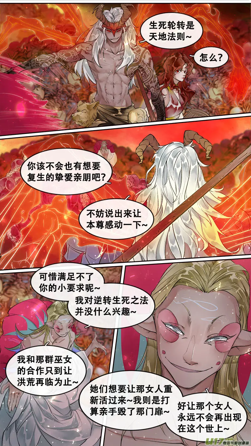 195洛阳终局篇 第3页