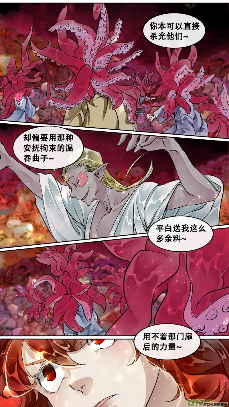 195洛阳终局篇 第5页