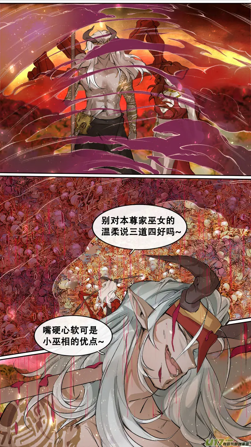 195洛阳终局篇 第9页