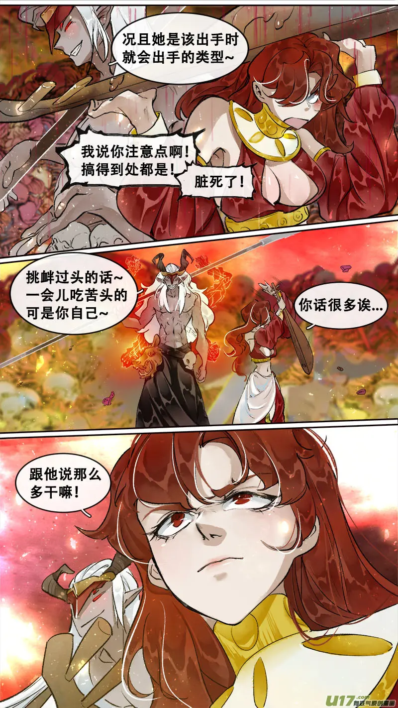 195洛阳终局篇 第10页