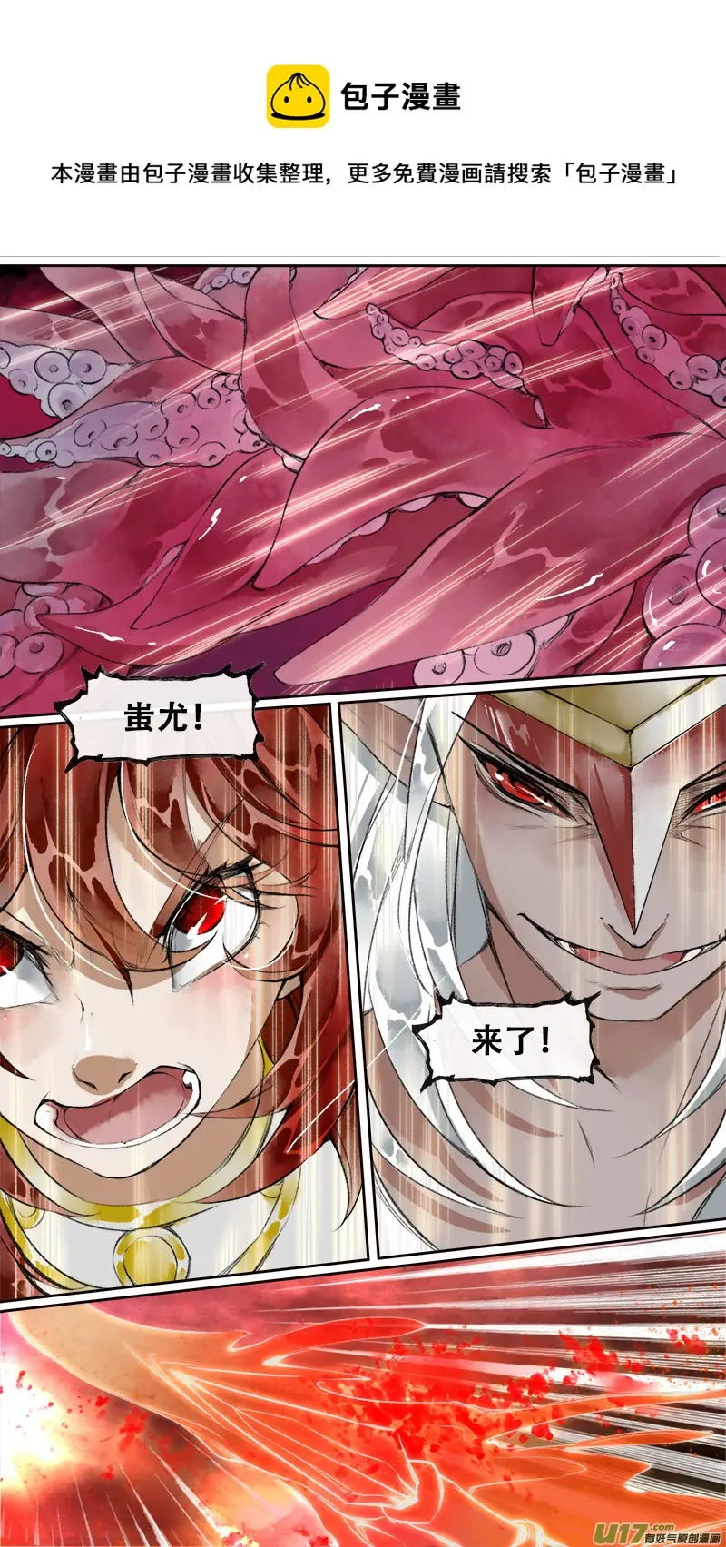 195洛阳终局篇 第12页