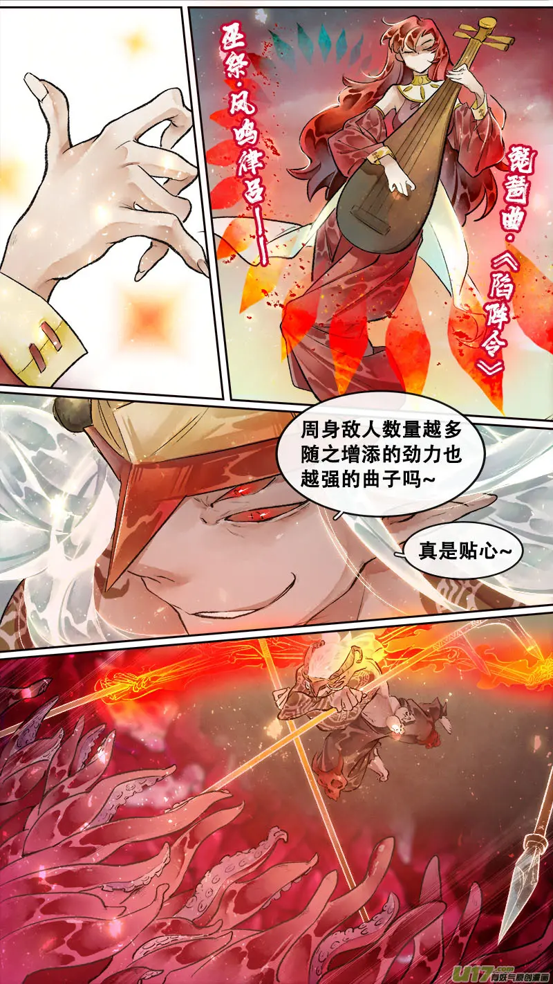 195洛阳终局篇 第15页