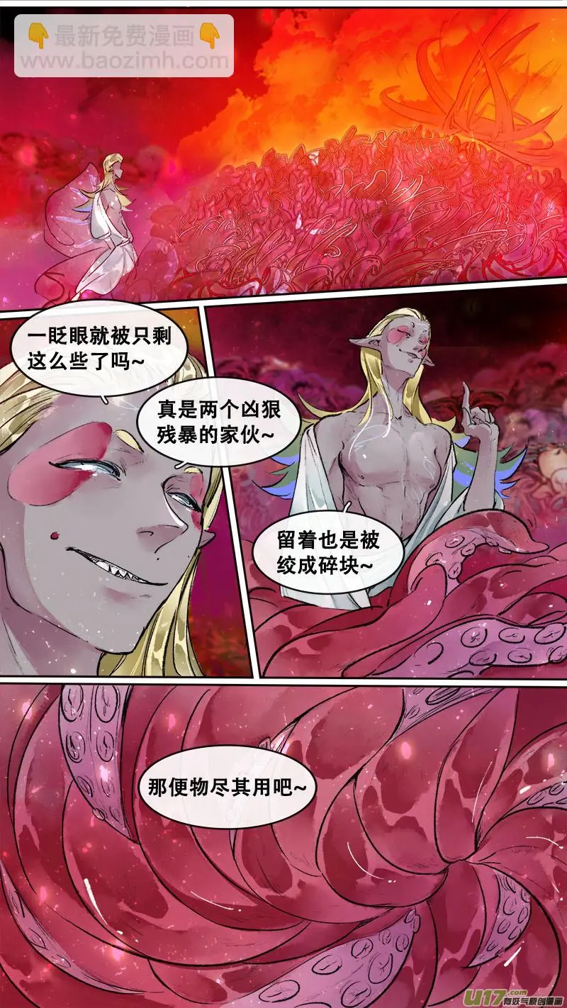 195洛阳终局篇 第17页