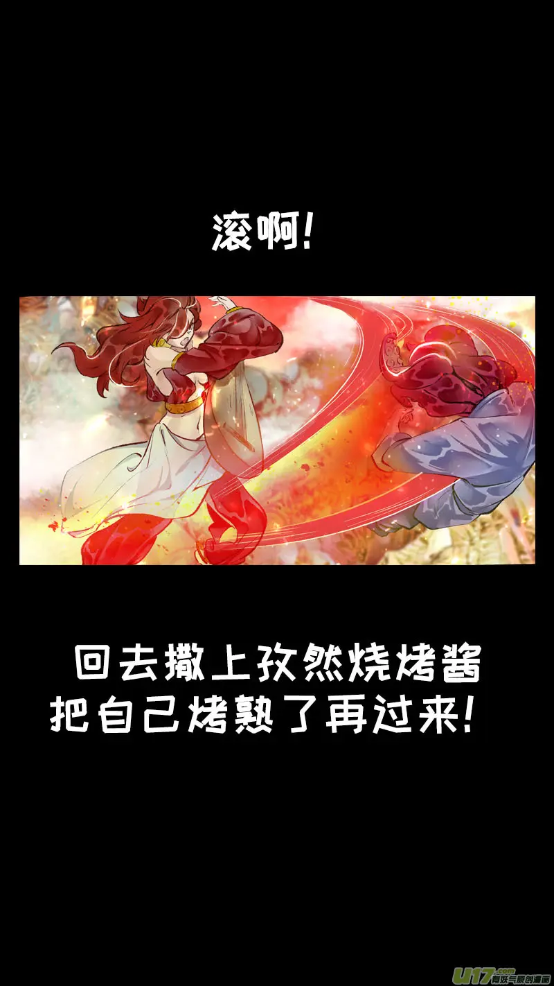 195洛阳终局篇 第19页