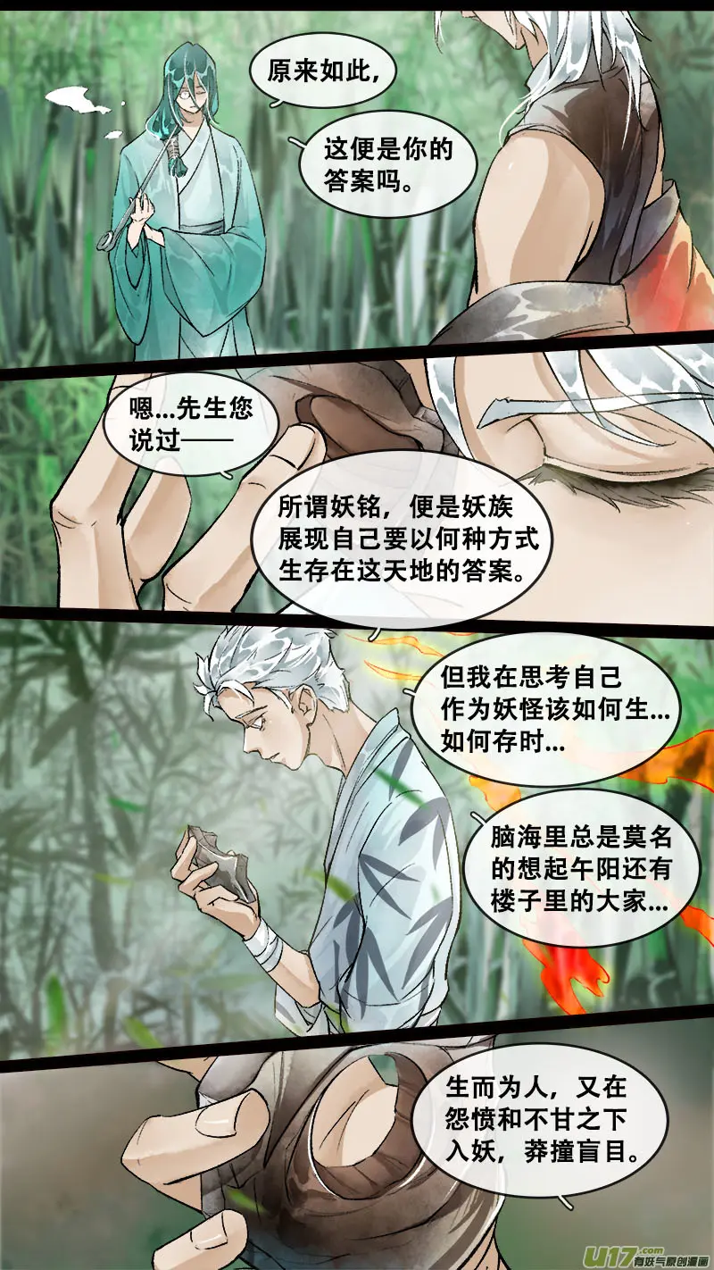 194洛阳终局篇 第2页