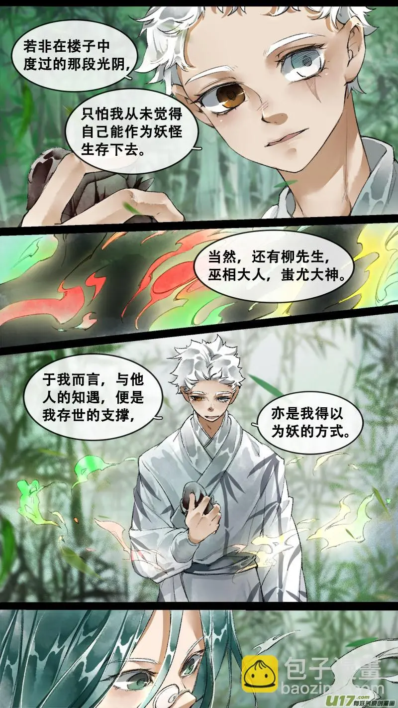 194洛阳终局篇 第3页