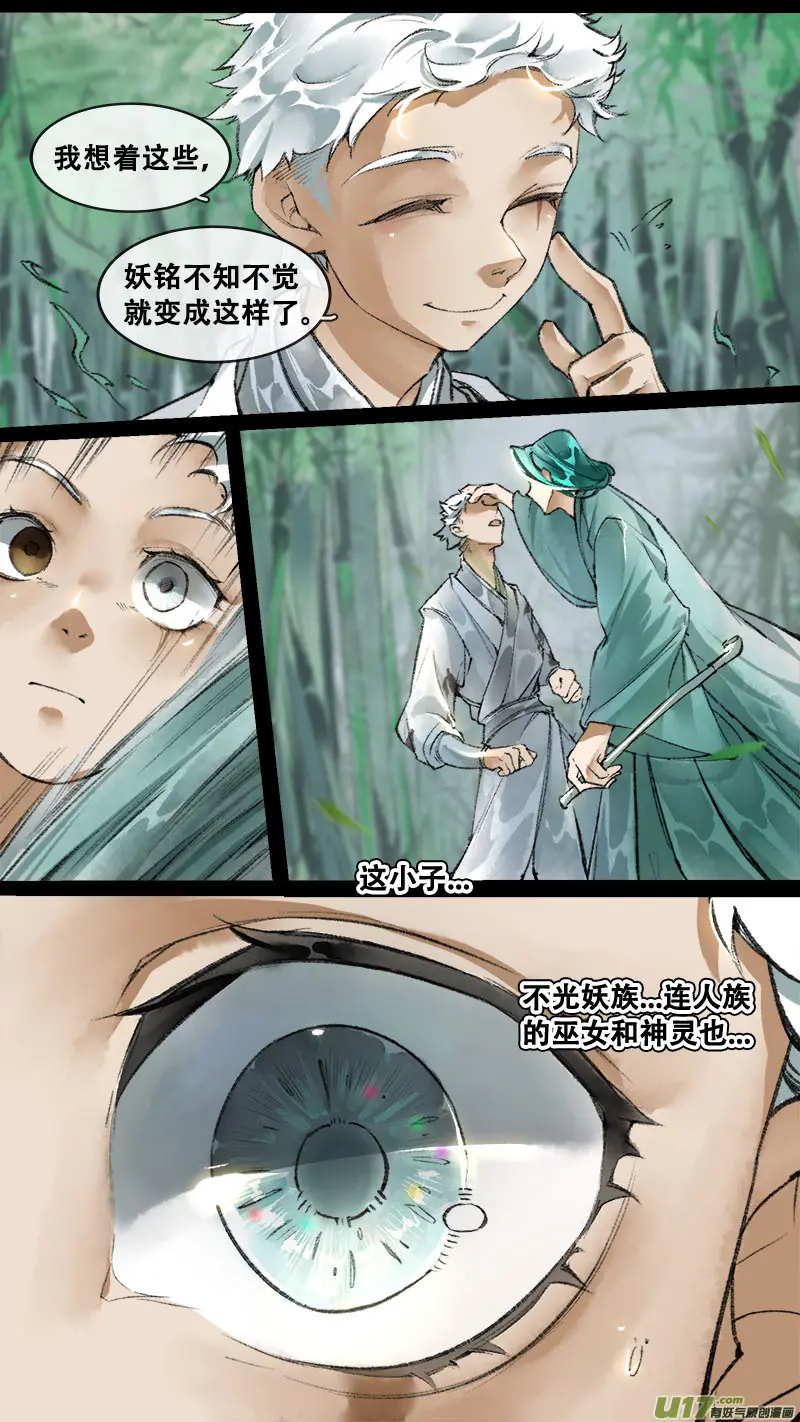 194洛阳终局篇 第4页