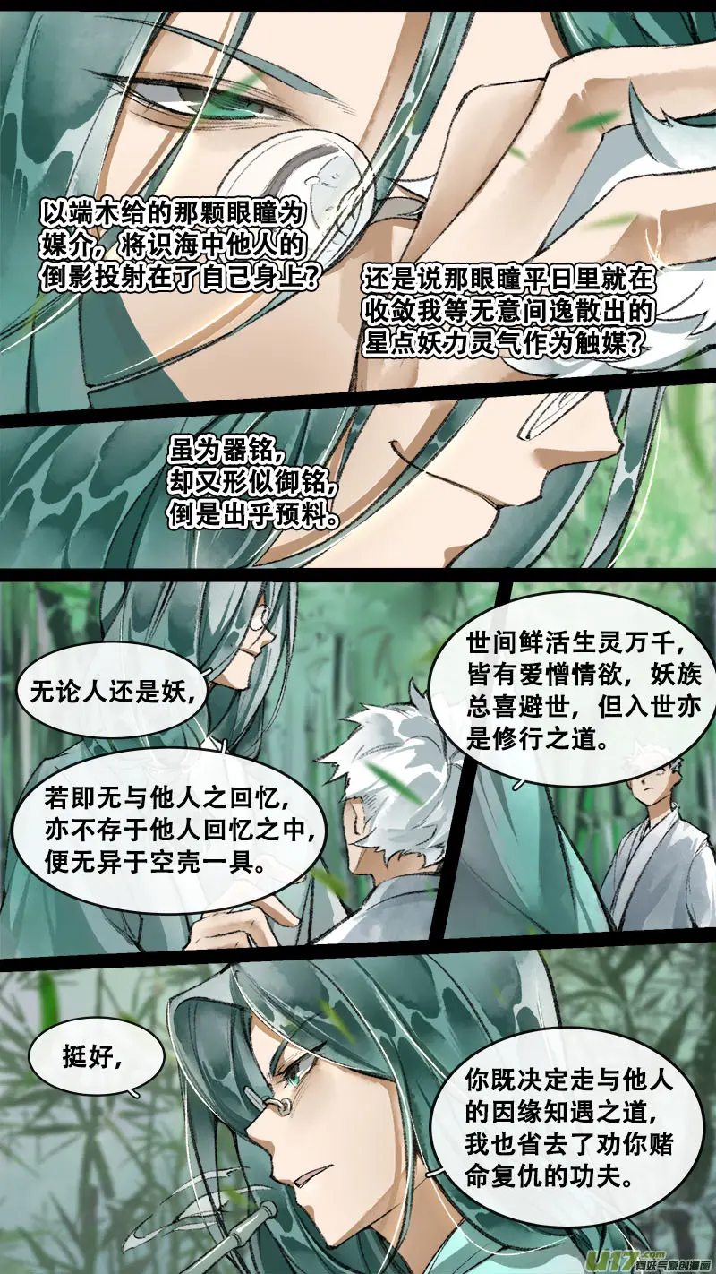 194洛阳终局篇 第5页