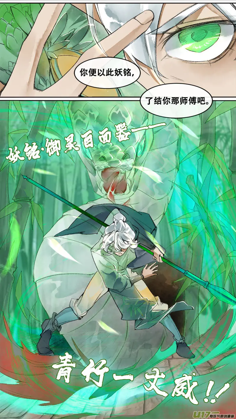194洛阳终局篇 第6页