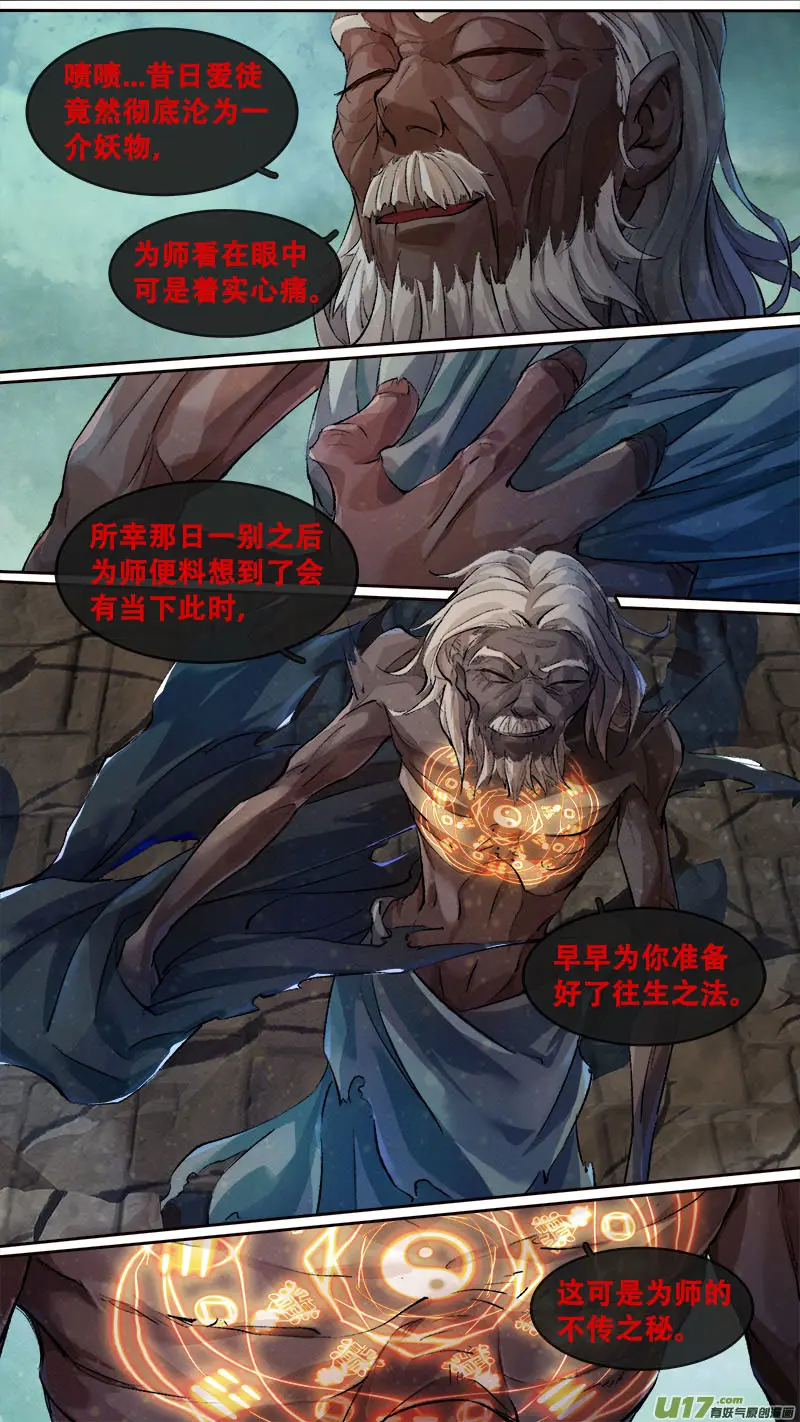 194洛阳终局篇 第7页