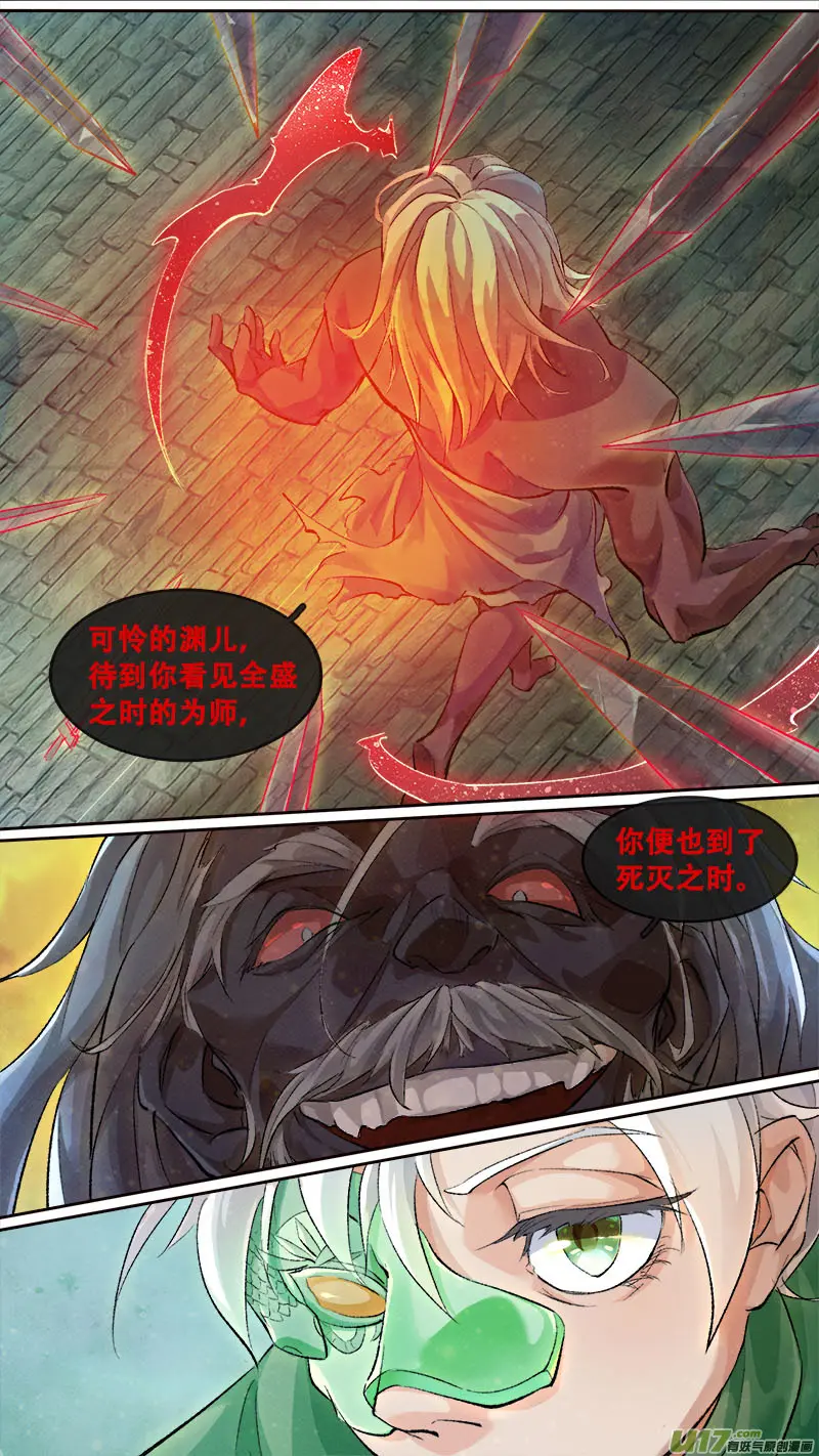 194洛阳终局篇 第9页