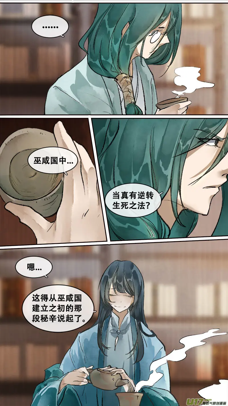 194洛阳终局篇 第15页