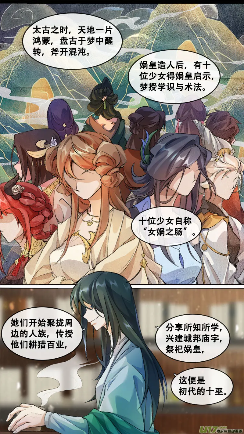 194洛阳终局篇 第16页