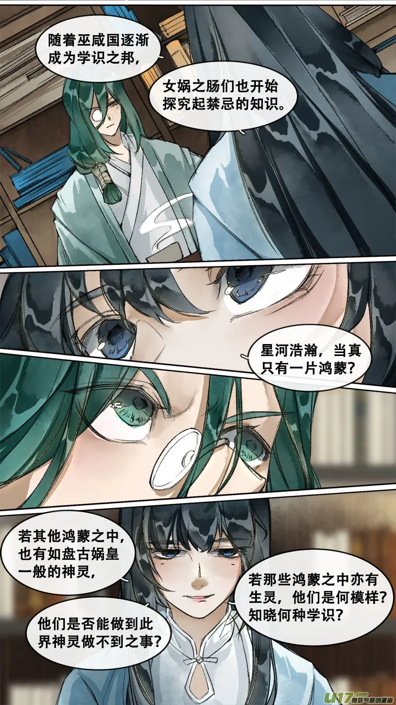 194洛阳终局篇 第17页