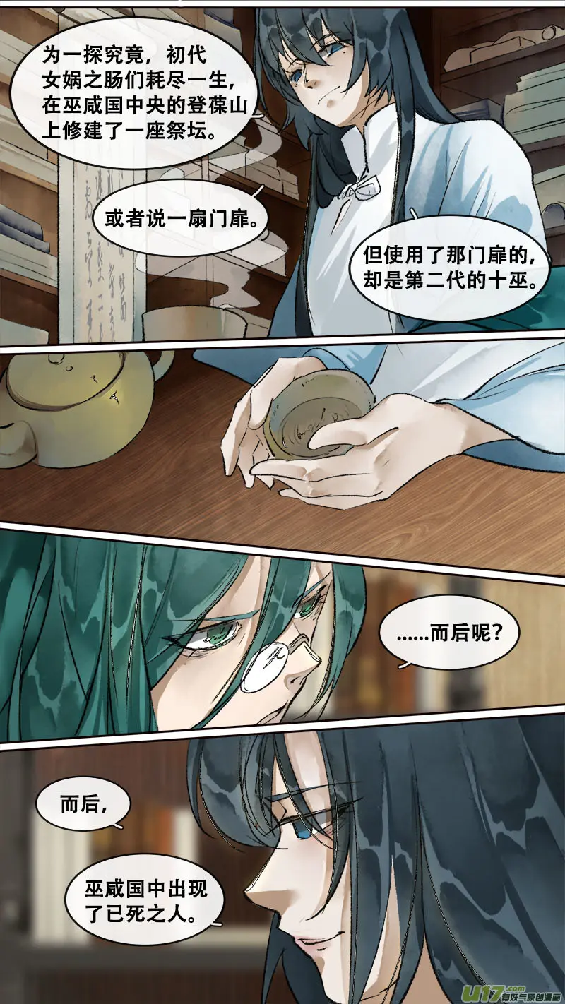 194洛阳终局篇 第18页