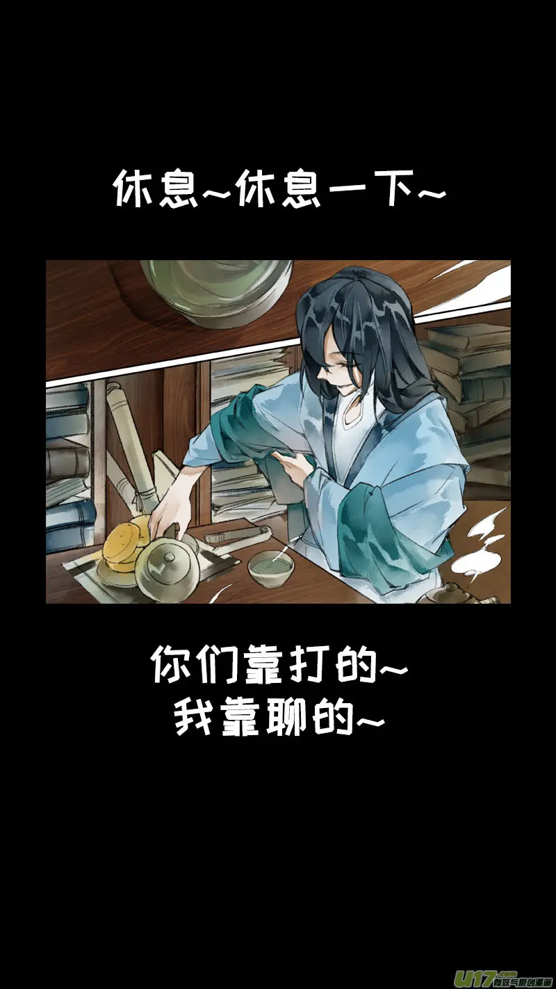 194洛阳终局篇 第19页