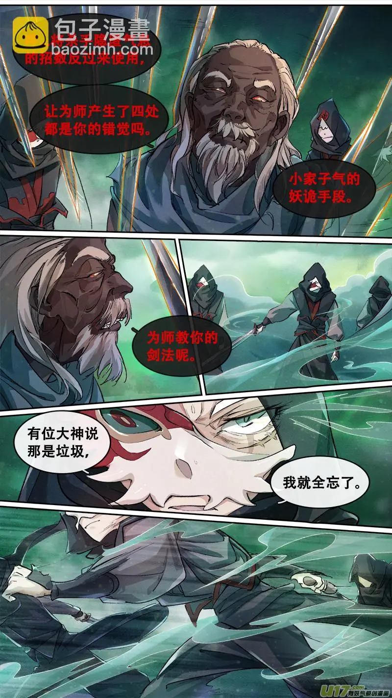 193洛阳终局篇 第4页