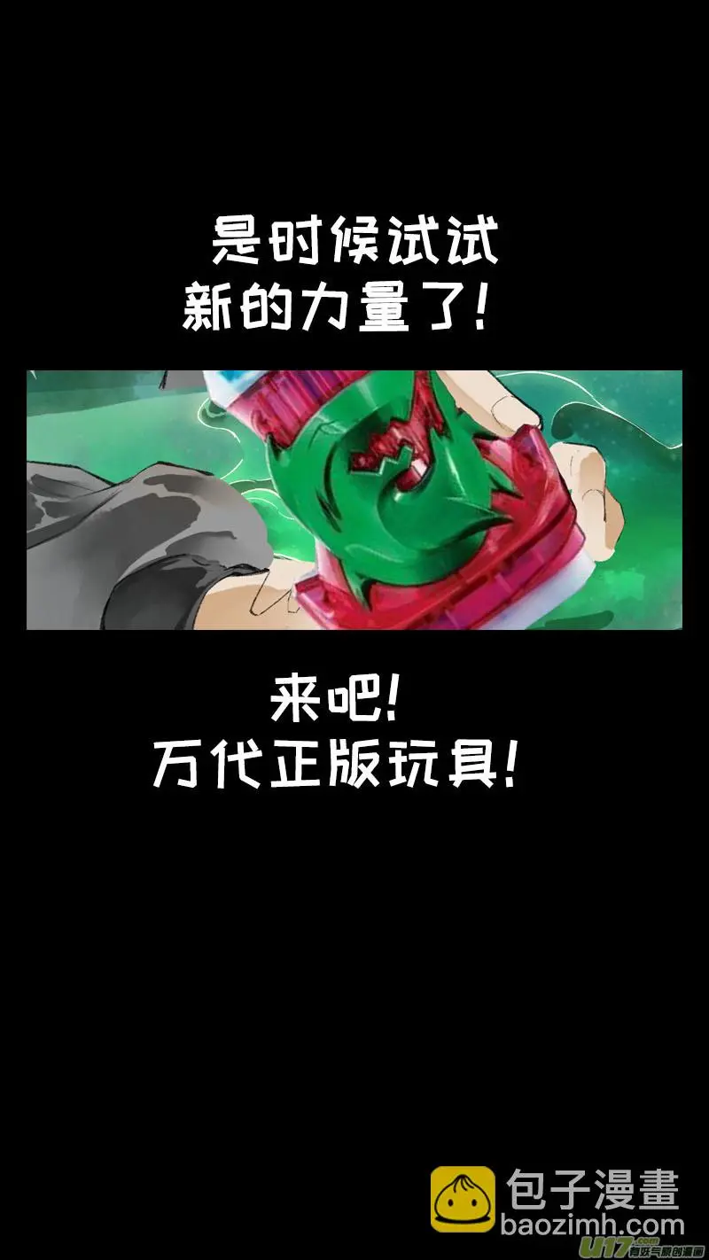 193洛阳终局篇 第17页