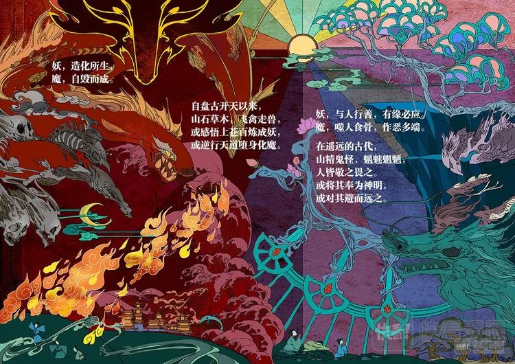 第1话 枯骨女篇1 第1页