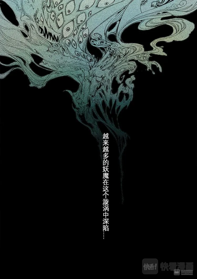 第1话 枯骨女篇1 第3页