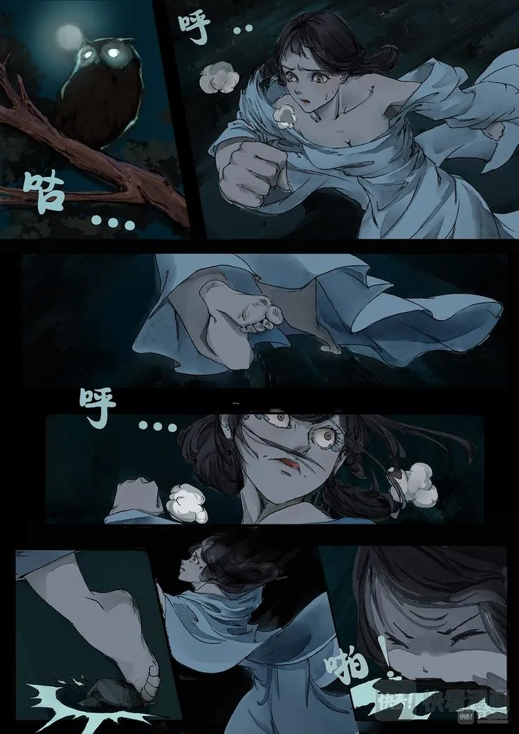 第1话 枯骨女篇1 第4页