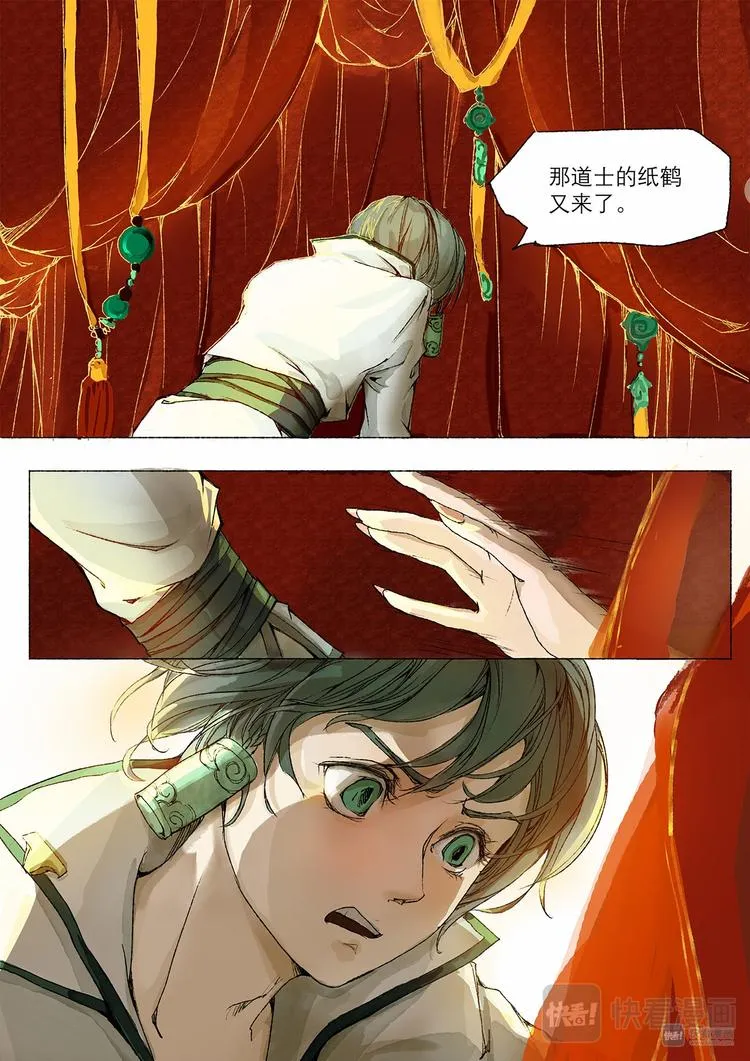 第1话 枯骨女篇1 第15页
