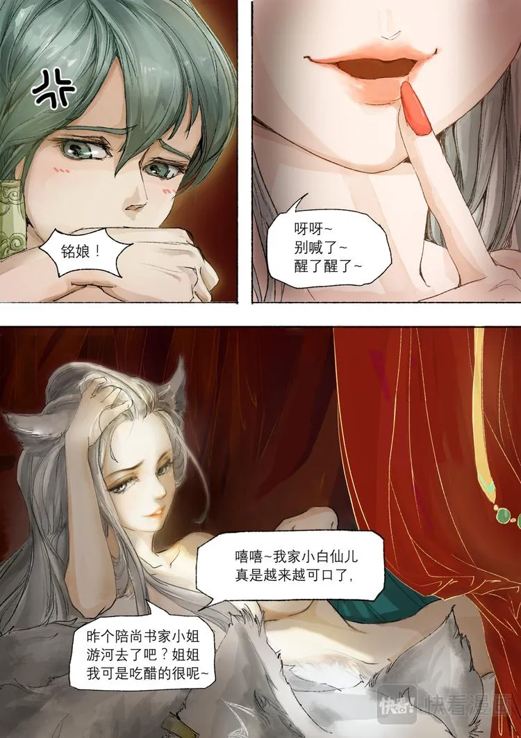 第1话 枯骨女篇1 第17页