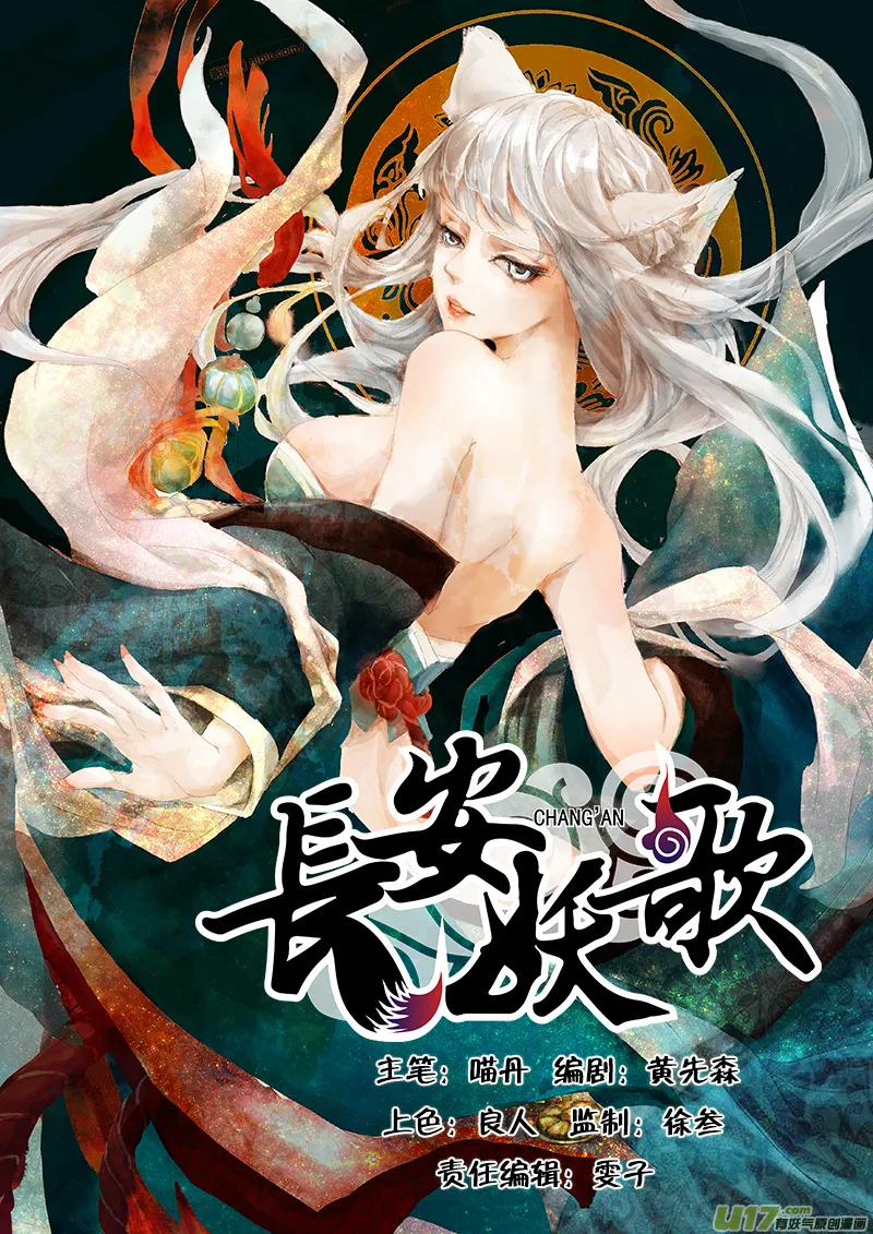 第2话 枯骨女篇2 第1页
