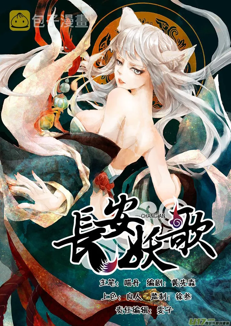 第4话 枯骨女篇4 第1页