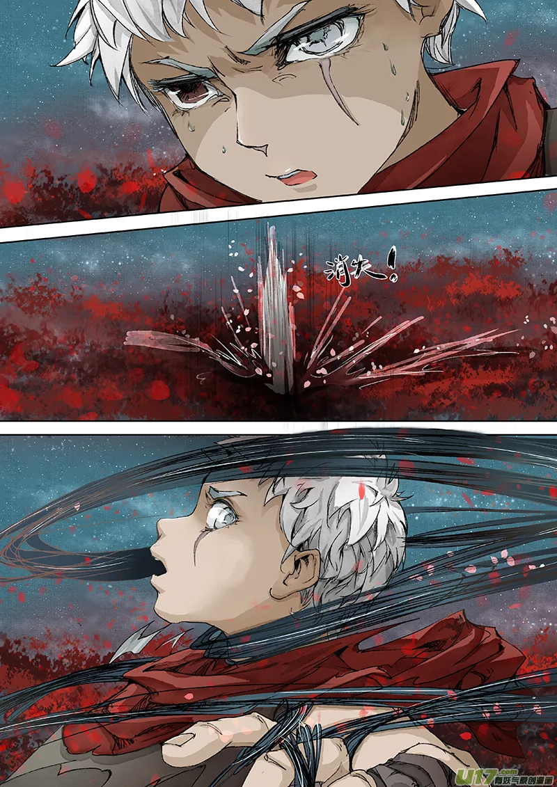 第5话 枯骨女篇5 第3页
