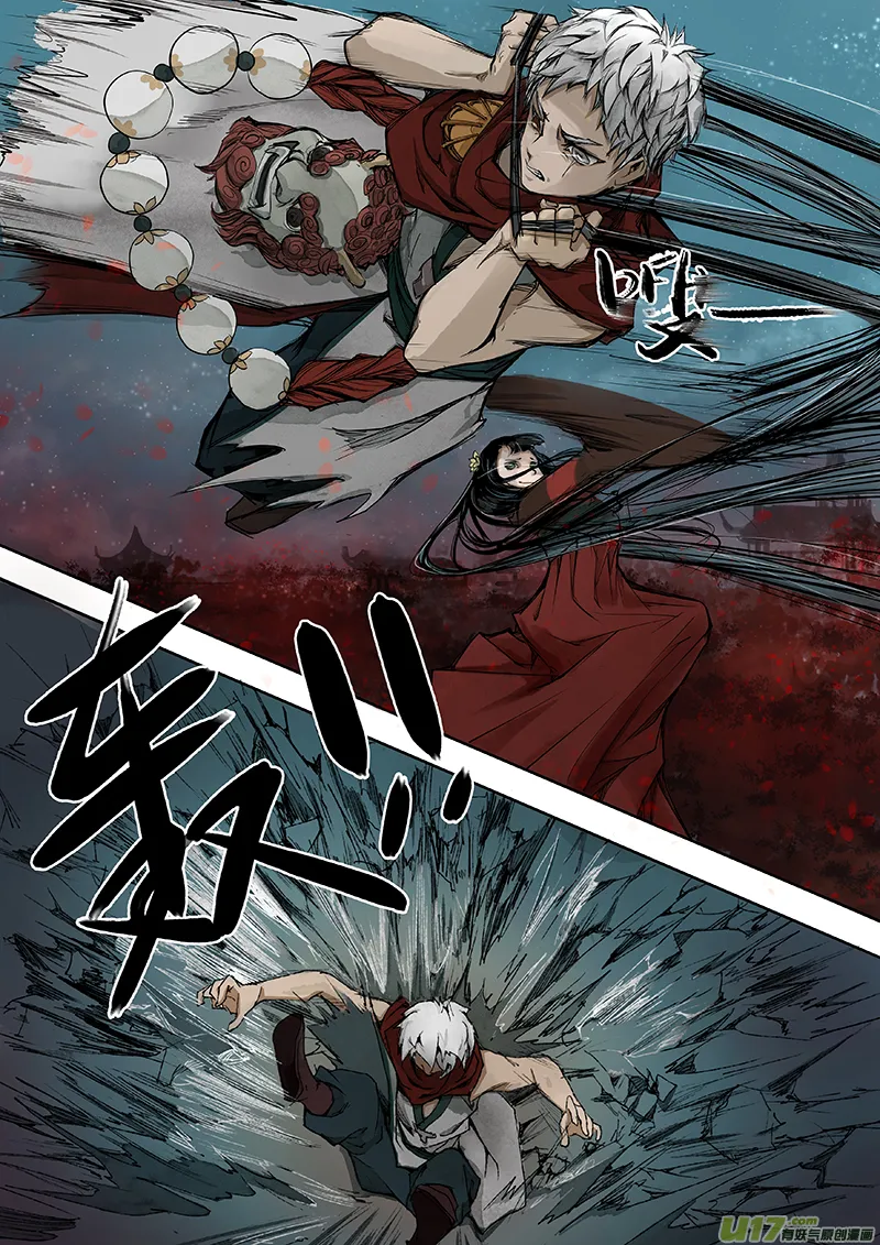 第5话 枯骨女篇5 第4页